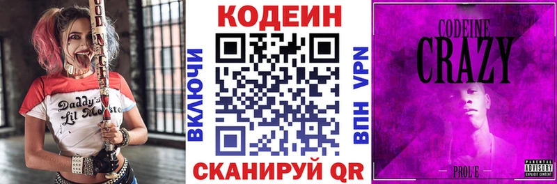 Codein Purple Drank Абаза